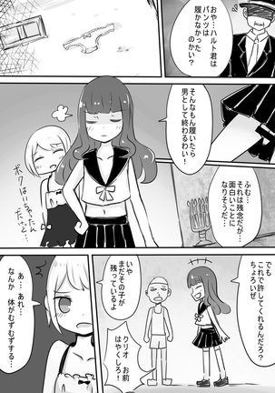 ショタ→女装→女体化 - Page 6