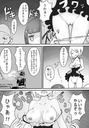 ショタ→女装→女体化 Page #15