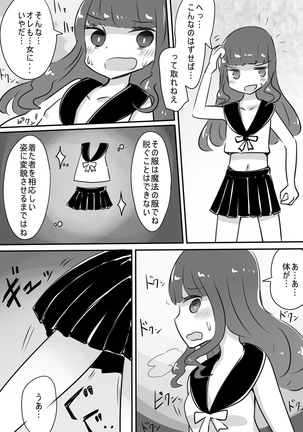 ショタ→女装→女体化 - Page 11