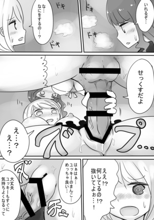 ショタ→女装→女体化 Page #18