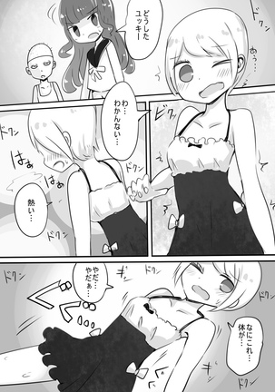 ショタ→女装→女体化 - Page 7