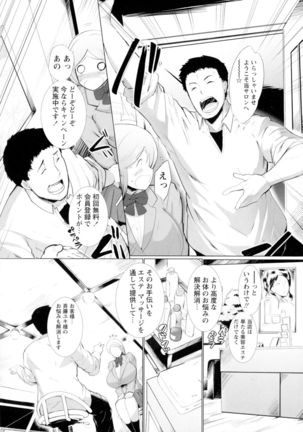 Torokeru Chinyuu Page #176