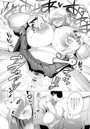 Torokeru Chinyuu Page #89