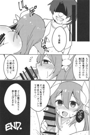 Yume to Shiriseba Page #16