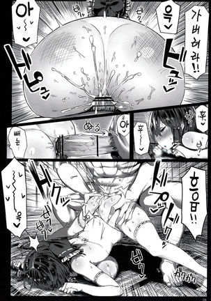 Kanzen Kuppuku Saimin Reimu Page #29