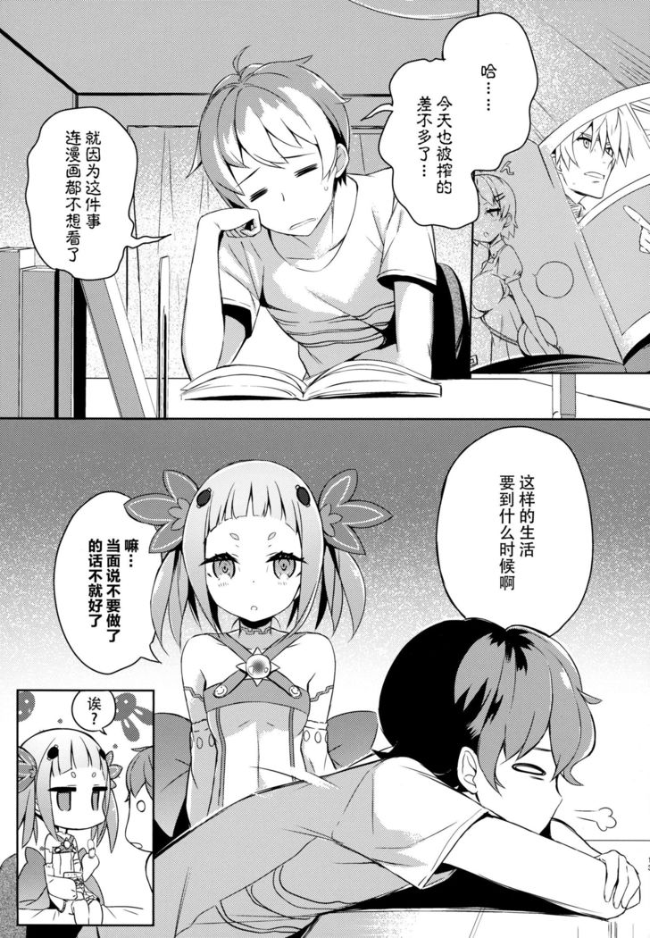 Mahou Shoujo wa Nigasanai