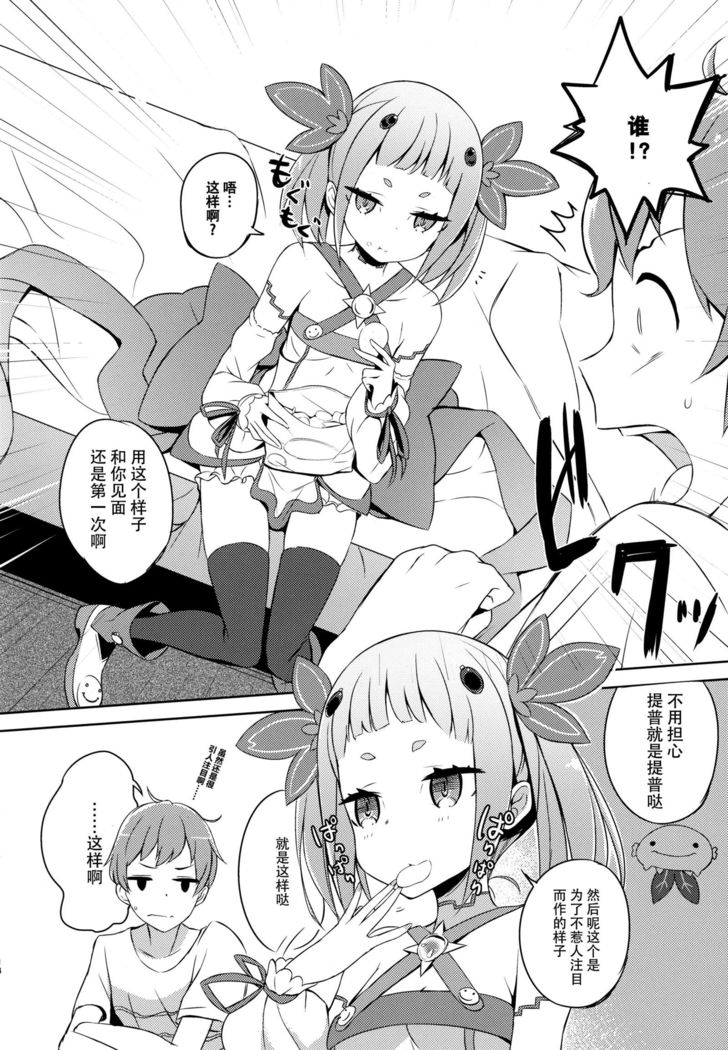 Mahou Shoujo wa Nigasanai