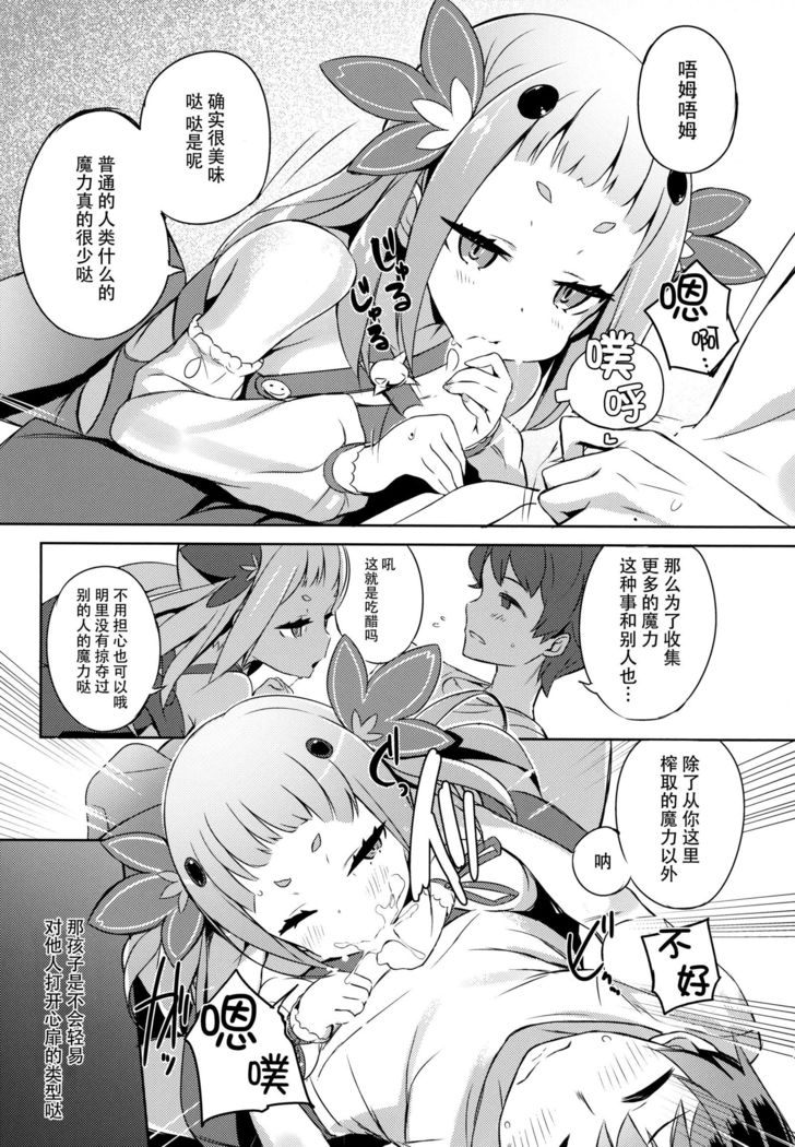 Mahou Shoujo wa Nigasanai