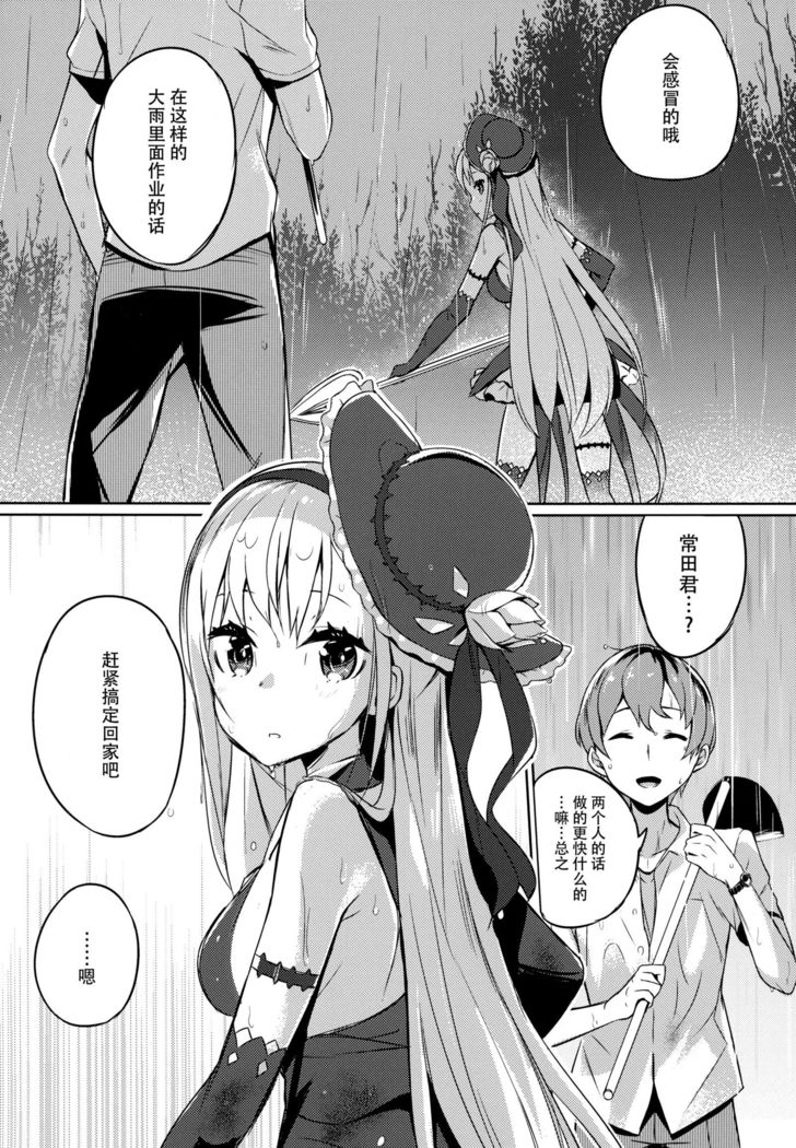 Mahou Shoujo wa Nigasanai