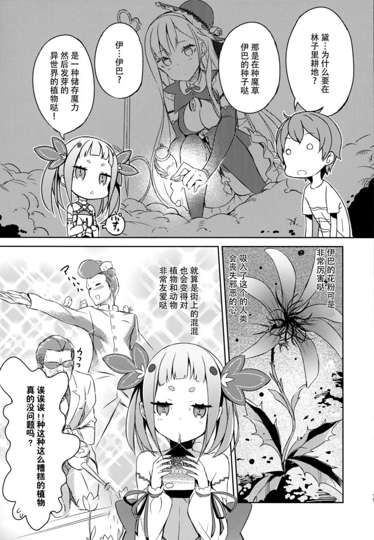 Mahou Shoujo wa Nigasanai