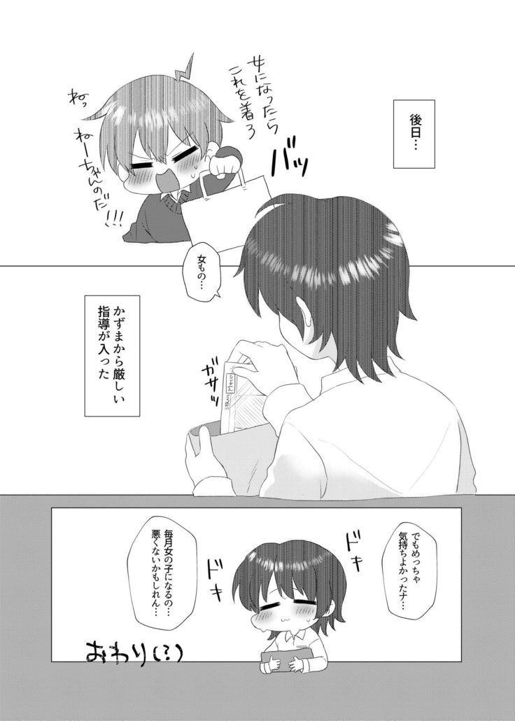 Tsuki Ichi Onnanoko