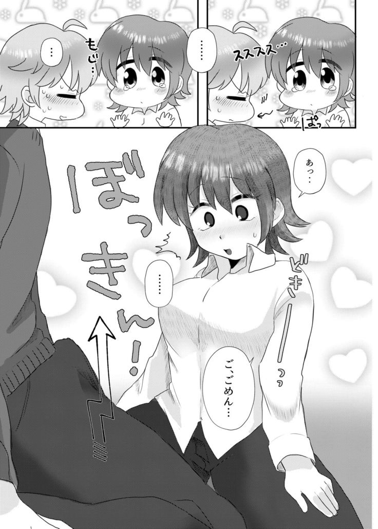 Tsuki Ichi Onnanoko