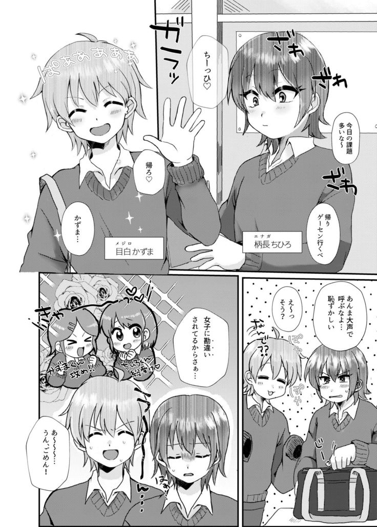 Tsuki Ichi Onnanoko