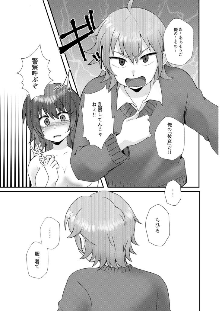 Tsuki Ichi Onnanoko