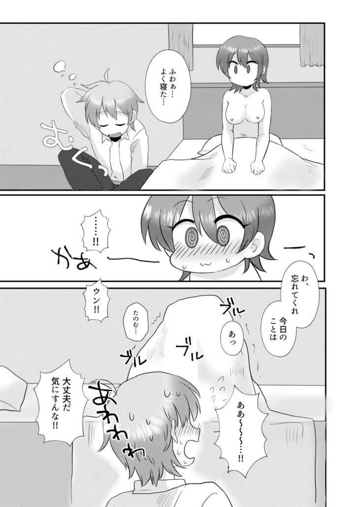 Tsuki Ichi Onnanoko