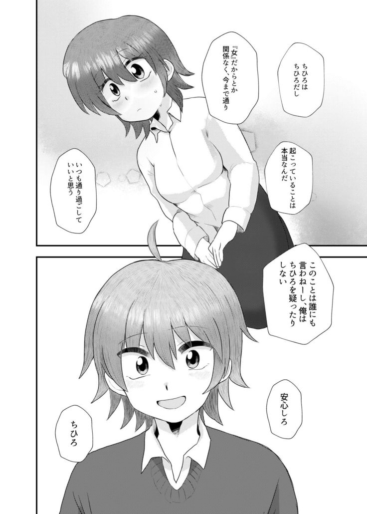 Tsuki Ichi Onnanoko