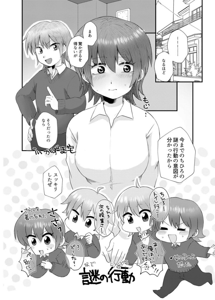 Tsuki Ichi Onnanoko