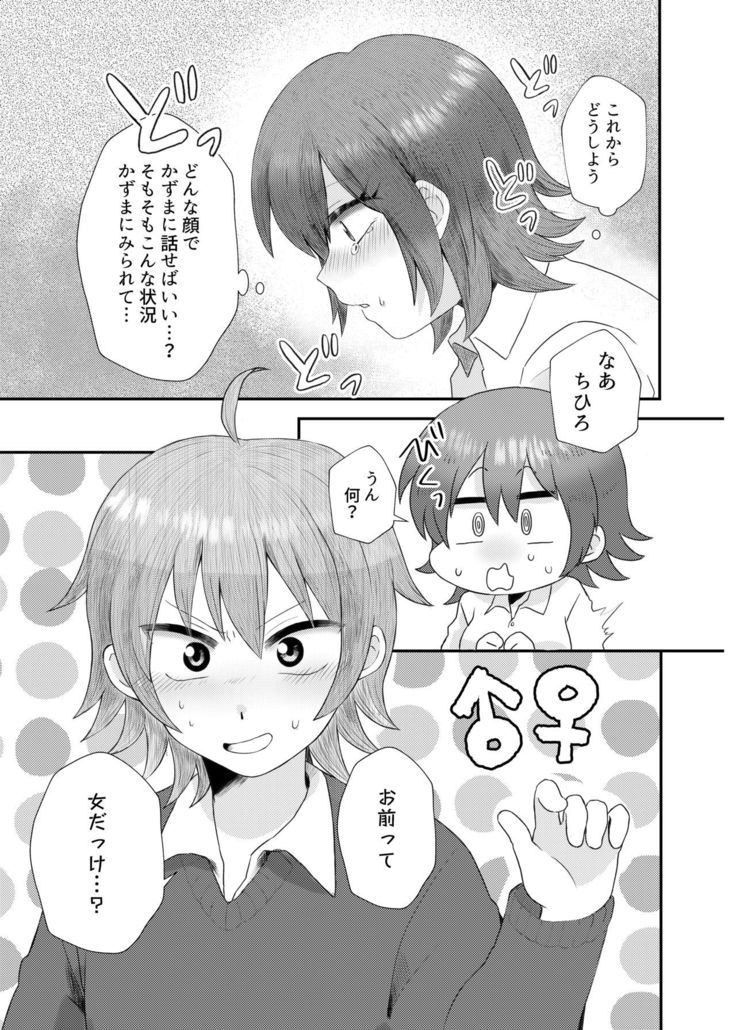 Tsuki Ichi Onnanoko