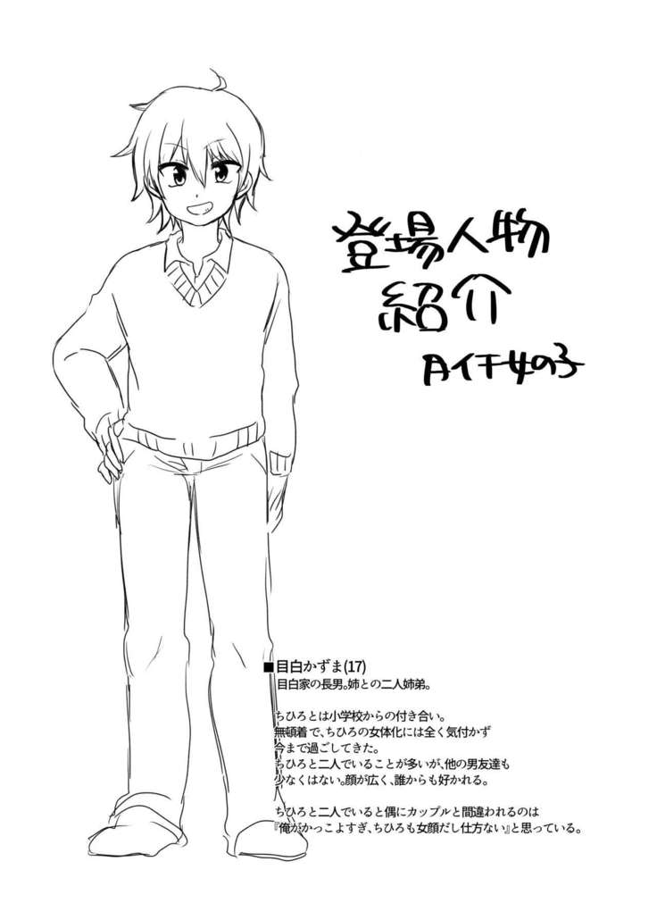 Tsuki Ichi Onnanoko