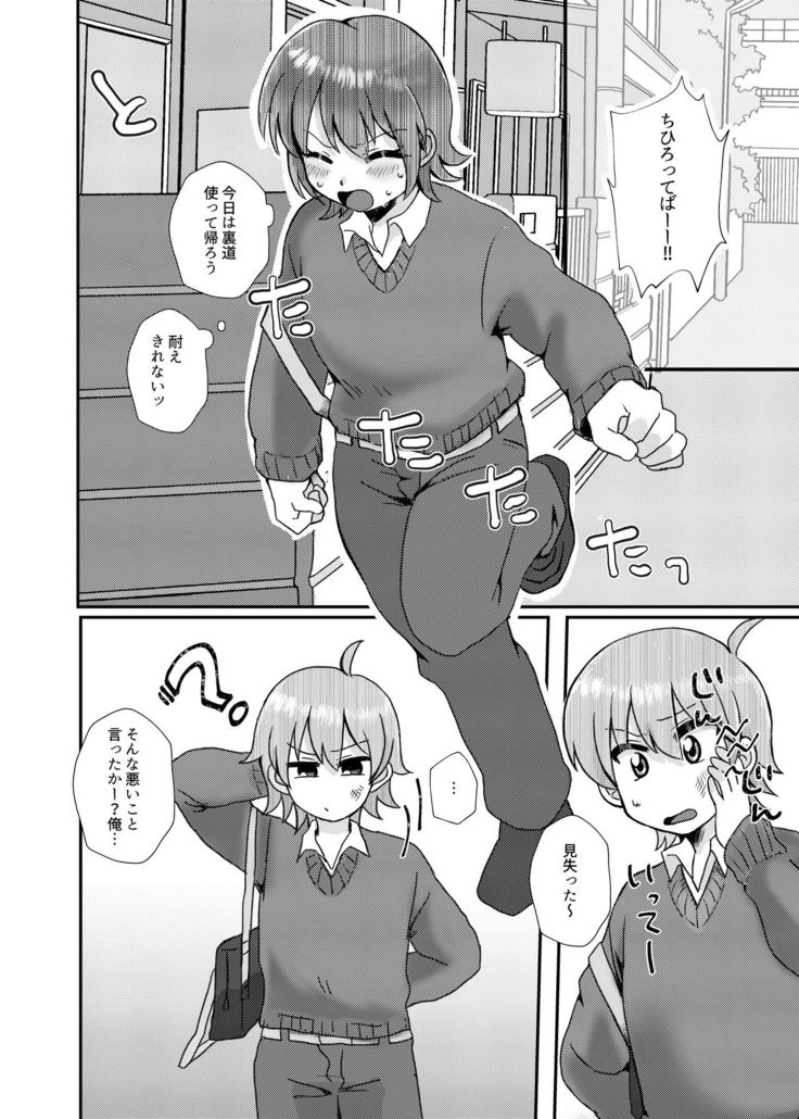 Tsuki Ichi Onnanoko