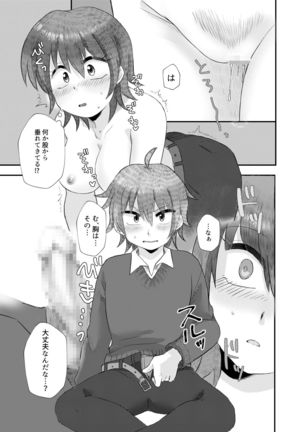 Tsuki Ichi Onnanoko Page #32