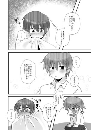 Tsuki Ichi Onnanoko Page #45