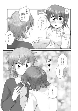 Tsuki Ichi Onnanoko Page #26