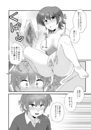 Tsuki Ichi Onnanoko Page #37