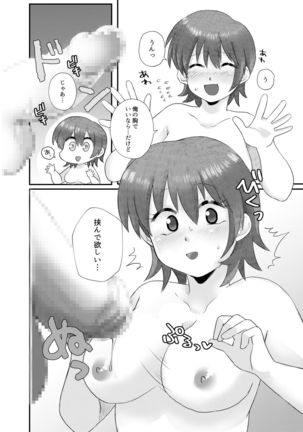 Tsuki Ichi Onnanoko Page #33