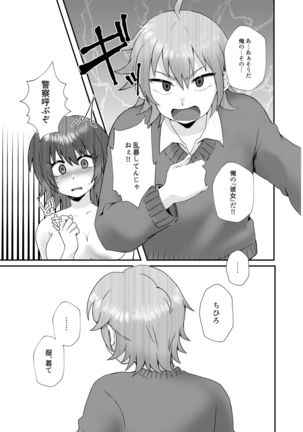 Tsuki Ichi Onnanoko Page #20
