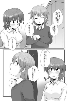 Tsuki Ichi Onnanoko Page #24