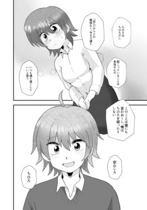 Tsuki Ichi Onnanoko Page #25