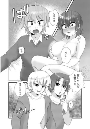 Tsuki Ichi Onnanoko Page #19
