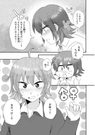 Tsuki Ichi Onnanoko Page #22