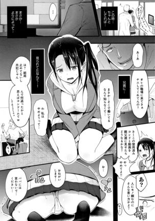 Hamerarete Wakarukoto. Page #93