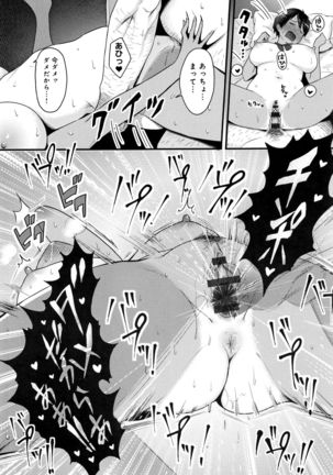 Hamerarete Wakarukoto. Page #60