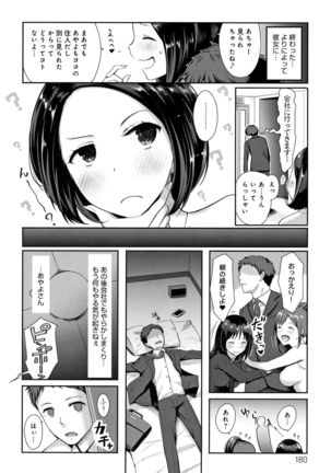 Hamerarete Wakarukoto. Page #182