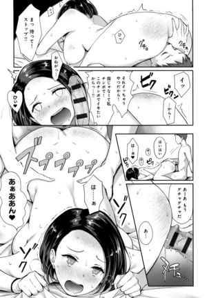 Hamerarete Wakarukoto. Page #177