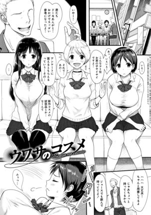 Hamerarete Wakarukoto. Page #117