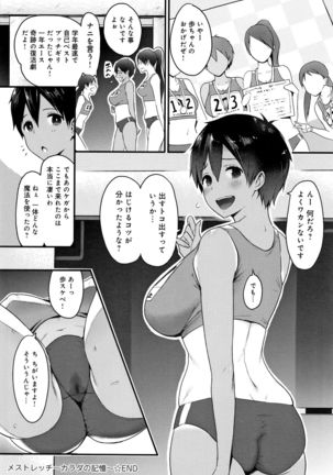 Hamerarete Wakarukoto. Page #64