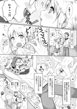 Hamerarete Wakarukoto. Page #197