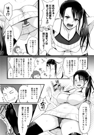 Hamerarete Wakarukoto. Page #90