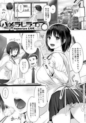 Hamerarete Wakarukoto. Page #65