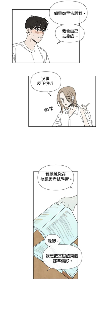 Summer Solstice Point Camp Ch.00-10|夏至点Ch.00~10