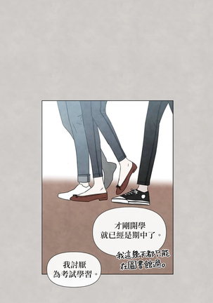 Summer Solstice Point Camp Ch.00-10|夏至点Ch.00~10 - Page 349