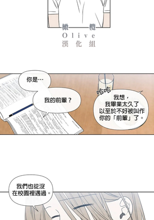 Summer Solstice Point Camp Ch.00-10|夏至点Ch.00~10 - Page 345