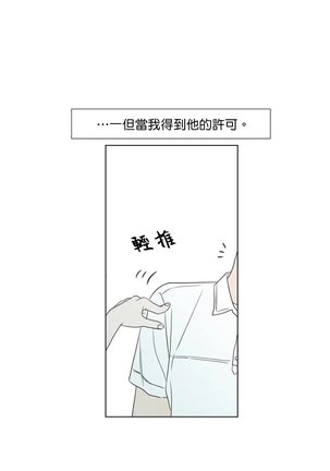 Summer Solstice Point Camp Ch.00-10|夏至点Ch.00~10 Page #277