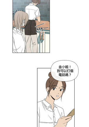 Summer Solstice Point Camp Ch.00-10|夏至点Ch.00~10 - Page 337