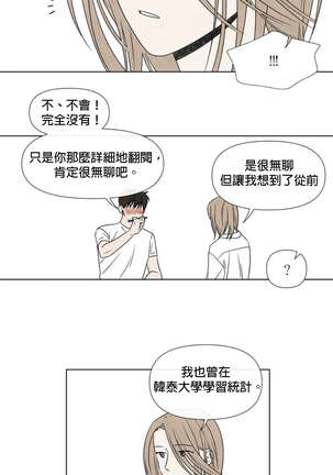 Summer Solstice Point Camp Ch.00-10|夏至点Ch.00~10 Page #344