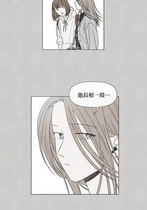 Summer Solstice Point Camp Ch.00-10|夏至点Ch.00~10 - Page 352